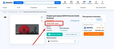 Коврик для мыши AKKO Dracula Castle Deskmat