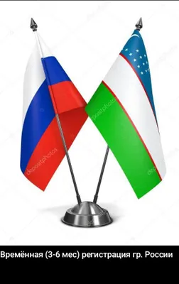 Регистрация гр. РФ