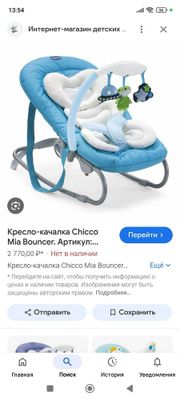 кресло - качалка