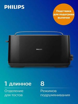 Philips Тостер HD2590/90