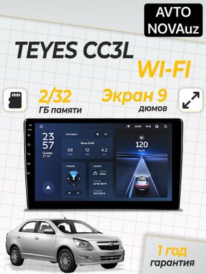 Teyes CC3L wifi 2/32с кулером новая партия пришла с годовой гарантией