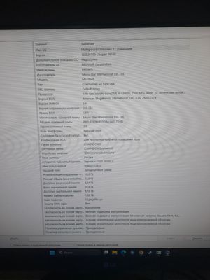 Компьютер и аксессуары