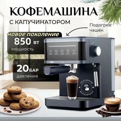 Кофеварка рожковая Proliss кофемашина, черный, хром
