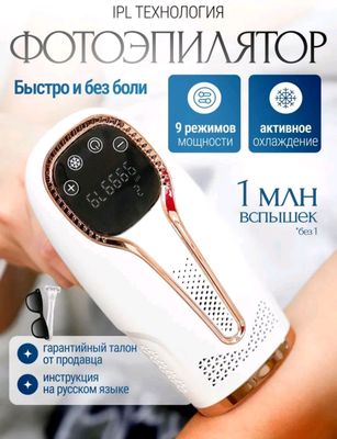 фото эпилятор