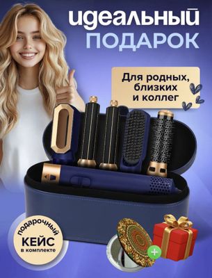Мултистайлер 5в1