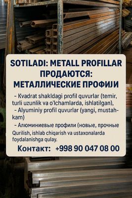 металлические профили Metall profillar