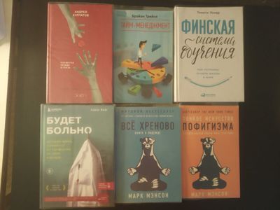 Книги по саморазвитию, non-fiction