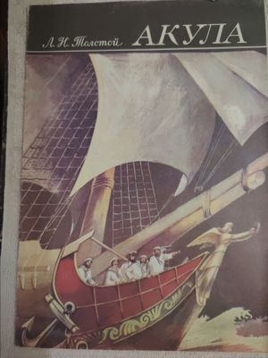 Продаются книги в хорошем состоянии