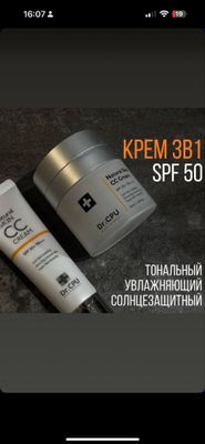 DR CPU Кпу СС крем