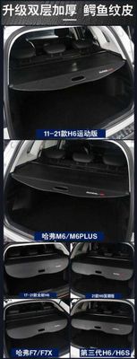 Haval M6 bagaj shtorka