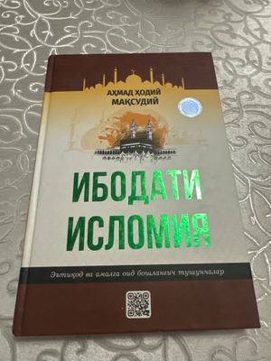 Китоб