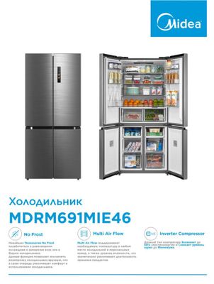 Холодильник Midea MDRM681MIE46 New2023