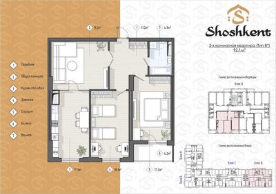 ЖК Shoshkent 1-комнатная квартира от Uzbegim Development