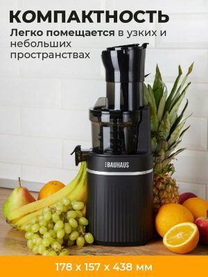 Соковыжималка шнековая BAUHAUS