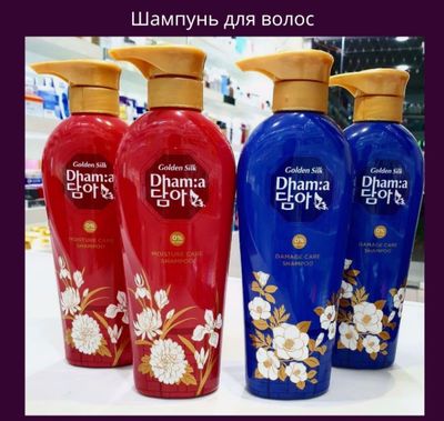 CJ Lion Dham:a Damage Care Golden Silk Shampoo