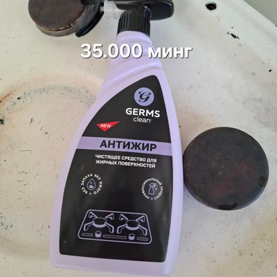бытовая химия