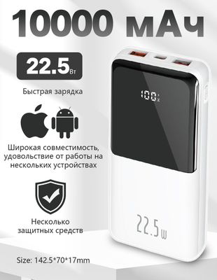 Powerbank
