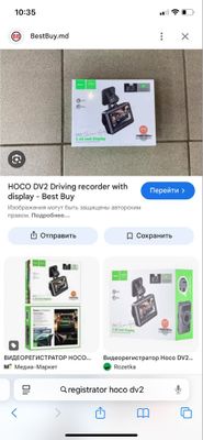 Registrator hoco dv2