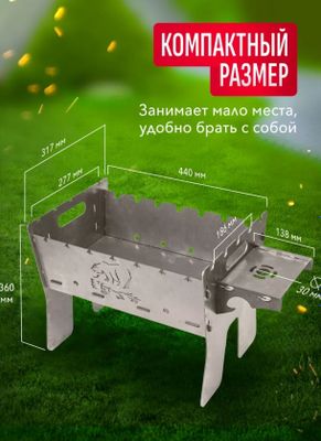 Качественный, разборный мангал 3мм сталь