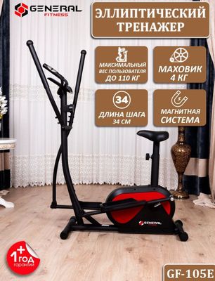 Эллептический тренажер