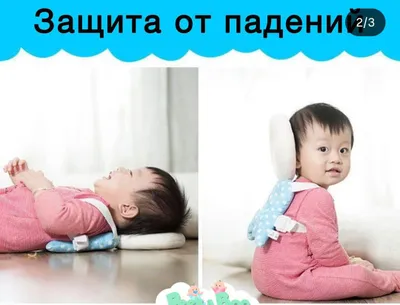 Защитник для головы