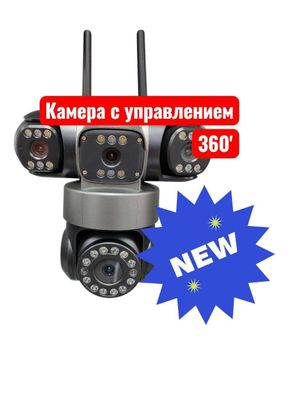 Камера WIFI Управление 360 градусов