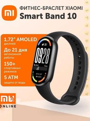 Смарт Фитнес-браслет Xiaomi Mi Smart Band 10 (EU, черный)