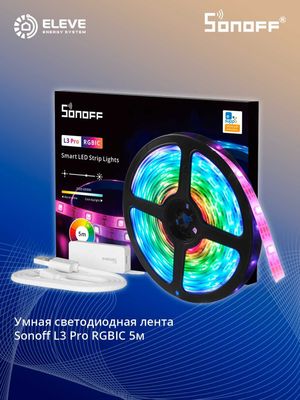 Умная светодиодная лента Sonoff L3 Pro RGBIC | L3-5M-P