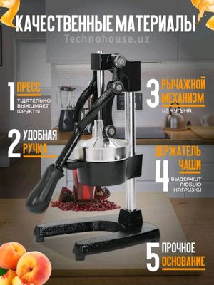 Ручная соковыжималка пресс для гранатов.