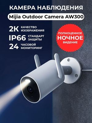 Ip camera xiaomi Aw3000