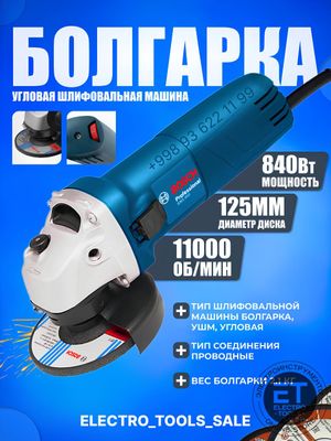 Болгарка BOSCH 125 мм с регулировкой