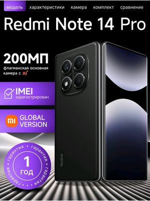 Redmi Note 14 PRO