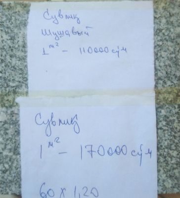 Гранит Куксарой Сувлик