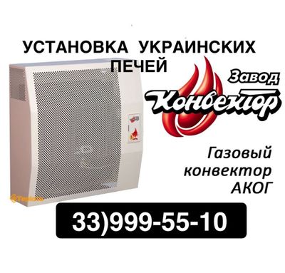 Установка Украинских печей