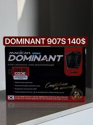 Сигнализация Dominant Magicar 907S Original гарантия 2 года