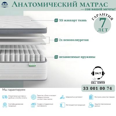 Матрасы от производителя