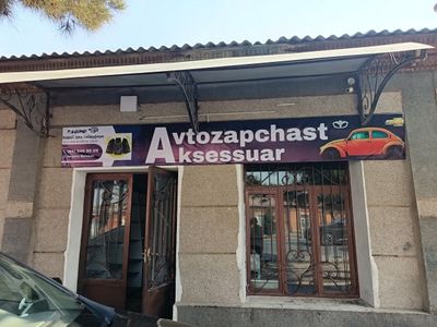 Автозапчаст магазин сотилади