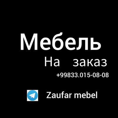 Мебель на заказ любой сложности