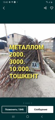 Металлом переработки metallom metal olamiz