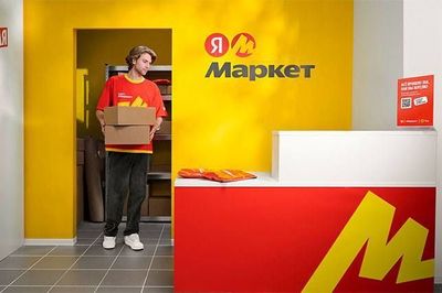 Продается ПВЗ Маркет Яндекс Го