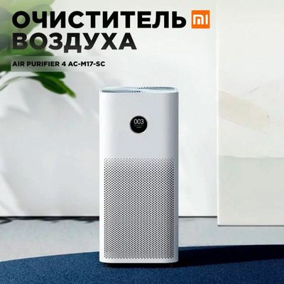 Очиститель воздуха Xiaomi Smart 4 Lite EU Доставка Бесплатно