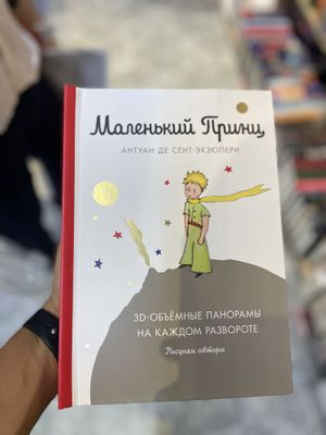 Little prince Kichkina shaxzoda