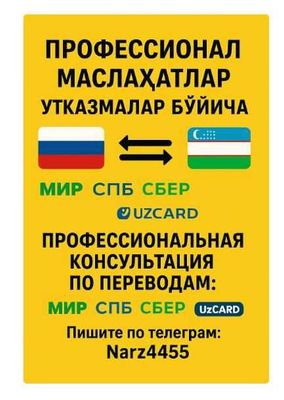 Консультация по переводам, Маслахатлар утказмалар буйича