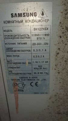 Продам Кондиционер Самсунг 12 чистый из Корее
