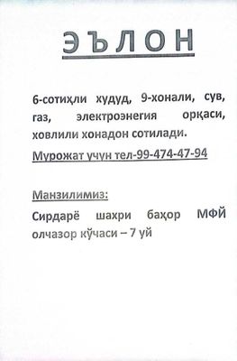часный дом бахор мфй