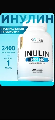 Инулин натуральный пребиотик, 120 капсул для микрофлоры кишечника
