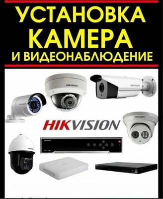 Ustanovka kamera HIKVISION