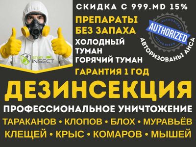 Дезинфекция от клопов дезинсекция dezinfeksiya dizinfeksiy klapa клоп