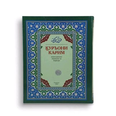 QUR'ONI KARIM TARJIMASI