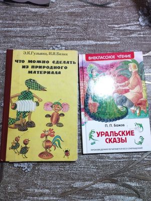 Книги для детей ..